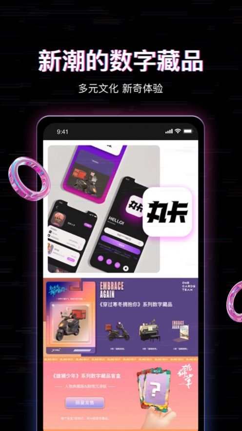 飛碟數(shù)字藝術(shù)APP版截圖1