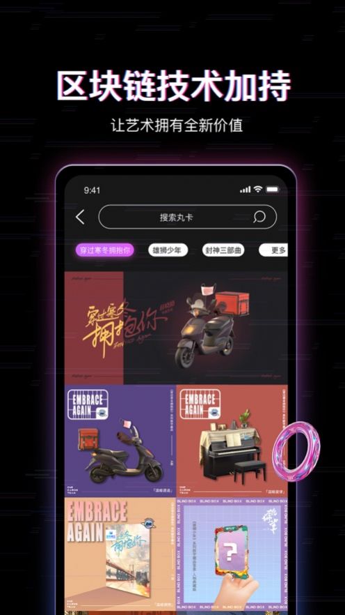 飛碟數(shù)字藝術(shù)APP版截圖3