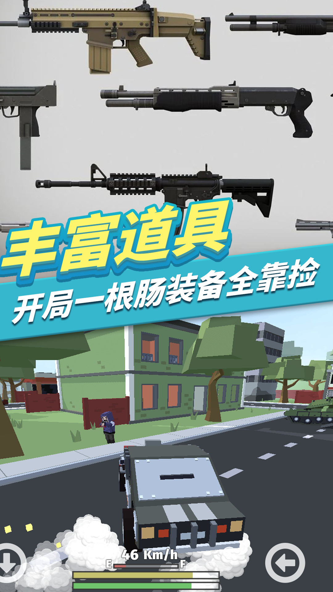 我的吃雞派對游戲版截圖3
