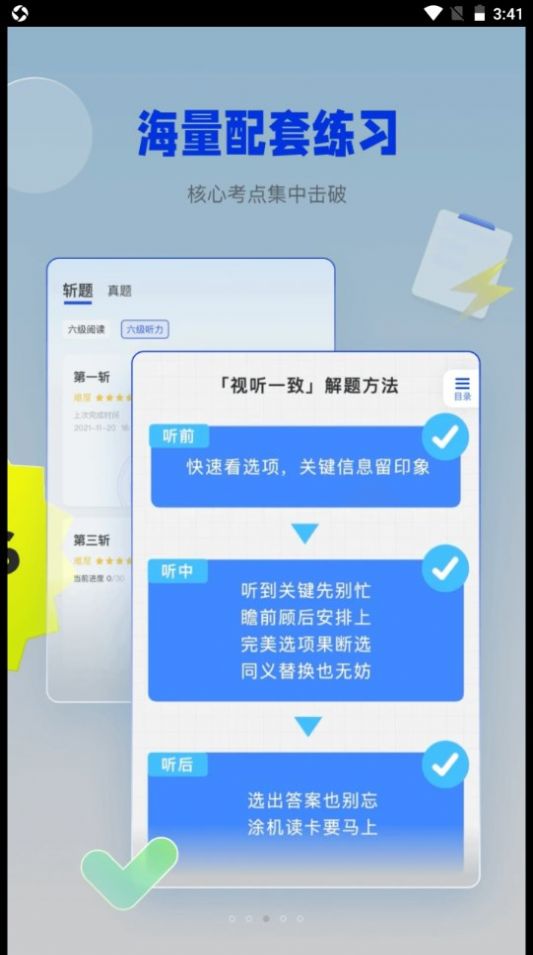 百词斩四六级英语学习app免费下载截图2: