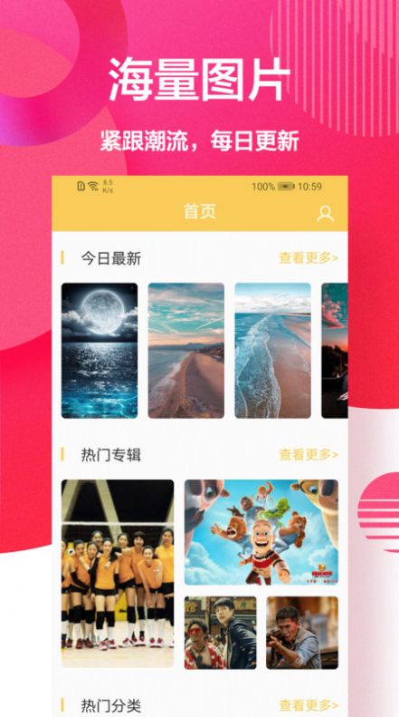 手機(jī)主題壁紙大全下載2022截圖1