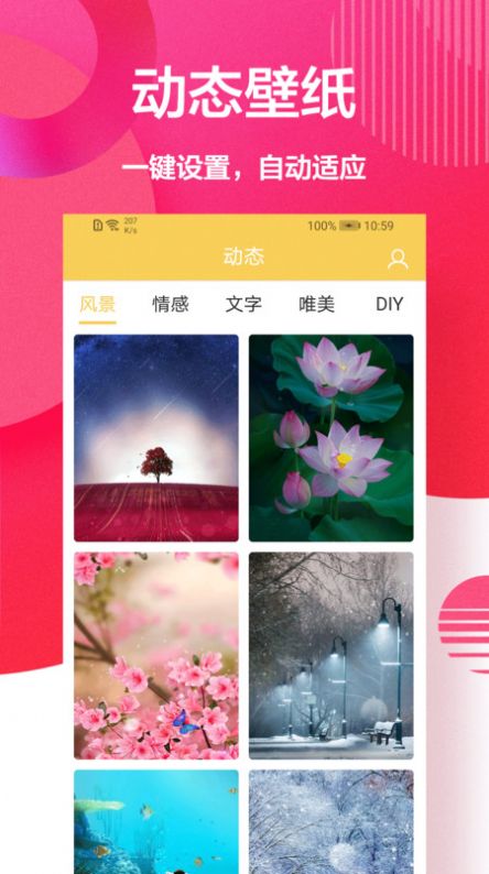 手機(jī)主題壁紙大全下載2022截圖4