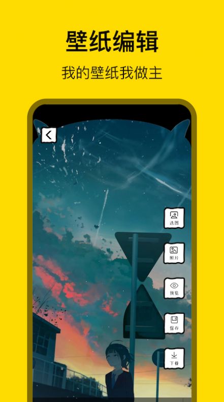 天堂漫畫(huà)壁紙APP下載版截圖2