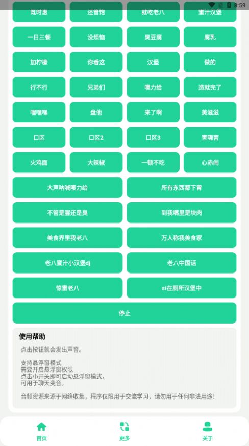 老八盒4.0版本下載最新版截圖4