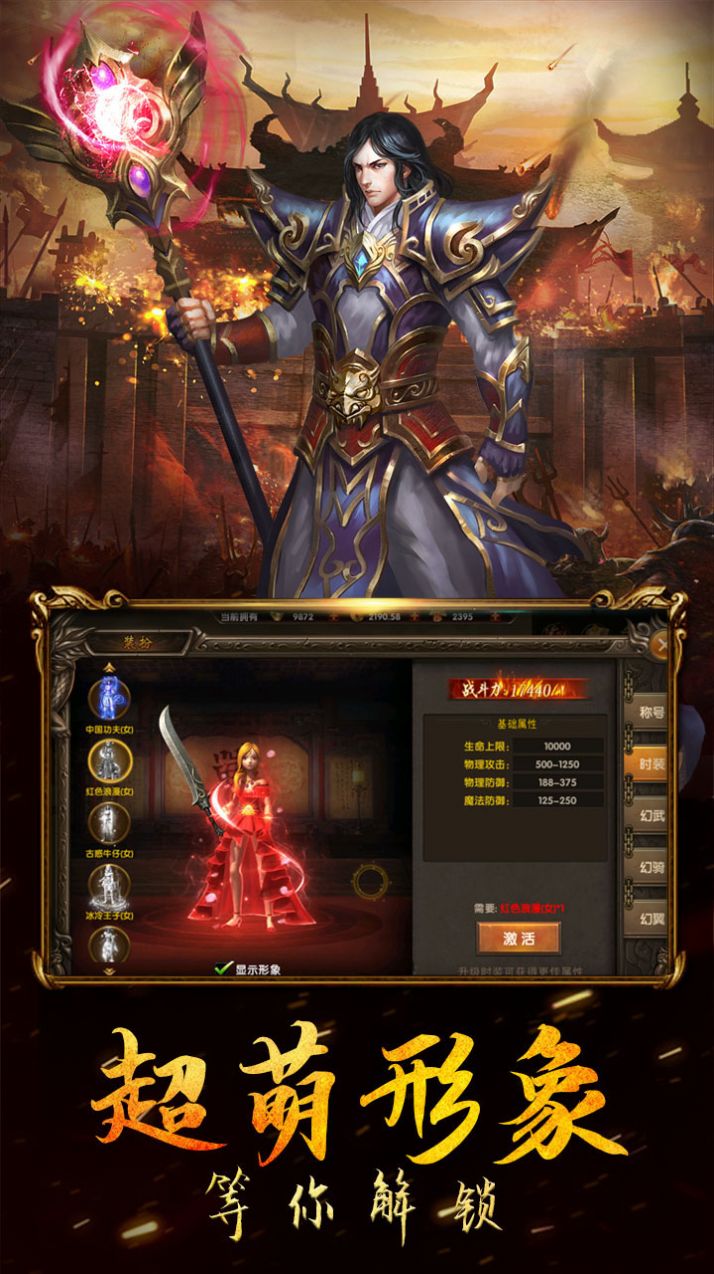 龍女傳奇決戰(zhàn)沙巴克手游最新版截圖3