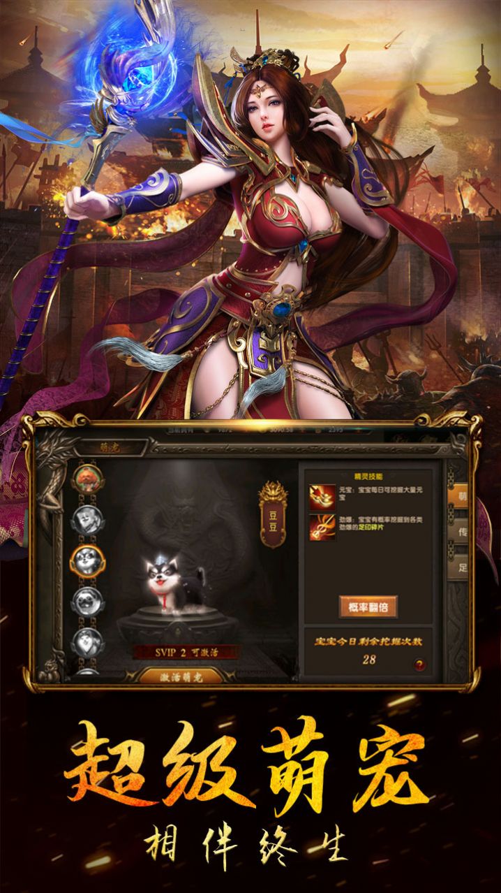 龍女傳奇決戰(zhàn)沙巴克手游最新版截圖5