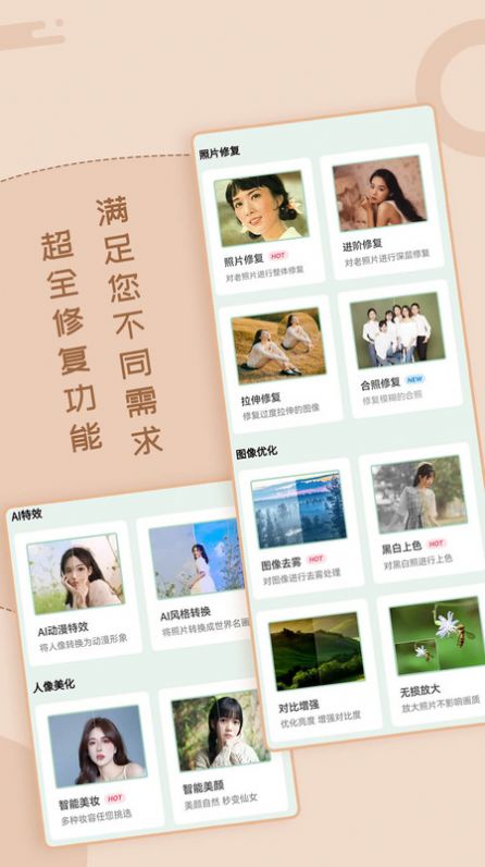 老照片修復(fù)工具app下載截圖2