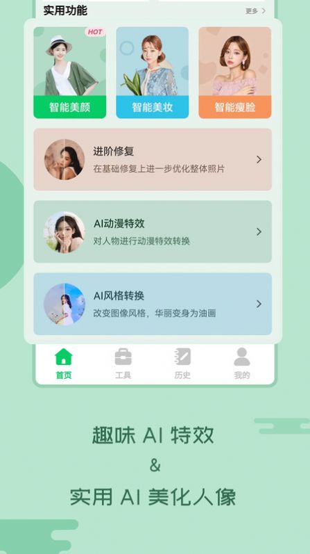 老照片修復(fù)工具app下載截圖3