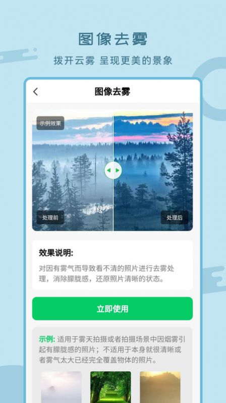 老照片修復(fù)工具app下載截圖4