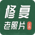 老照片修复工具app下载