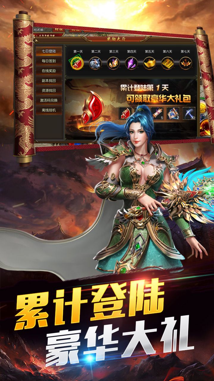 傳奇國度高爆傳奇手游最新版截圖1