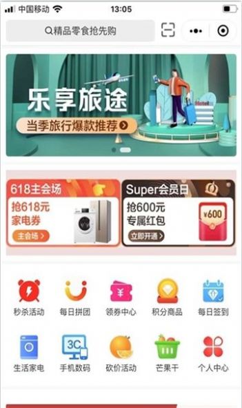 買益客商城app下載2022最新版截圖1