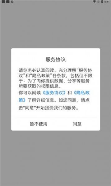買益客商城app下載2022最新版截圖2