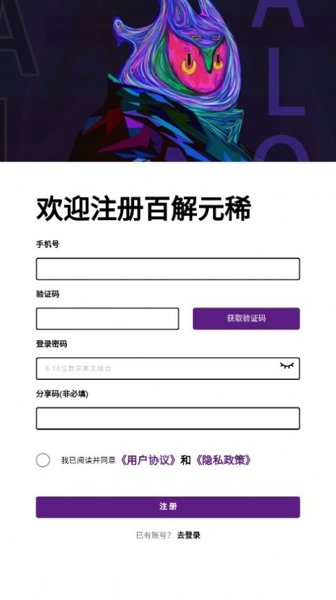 百解元稀數(shù)字藏品app最新版截圖2