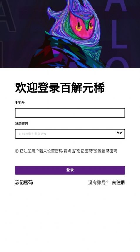 百解元稀數(shù)字藏品app最新版截圖3