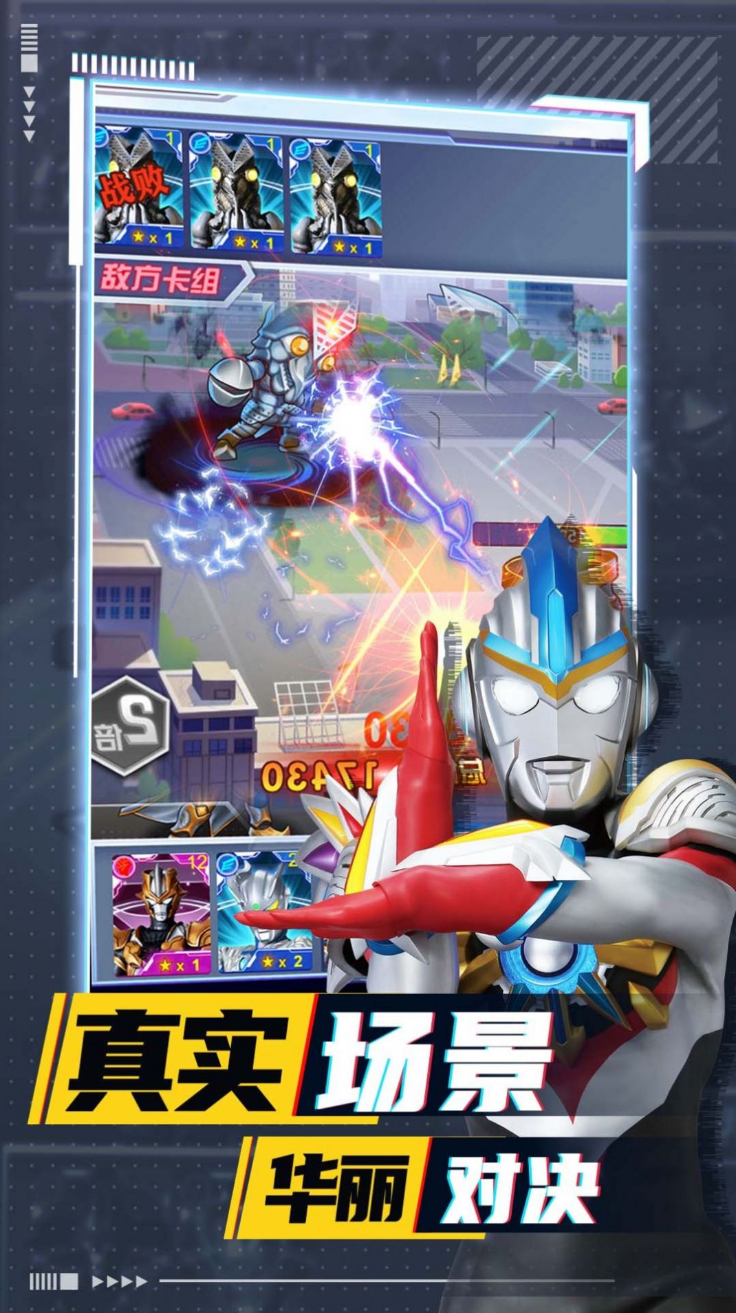 奥特曼卡牌竞技之王手游正式版1
