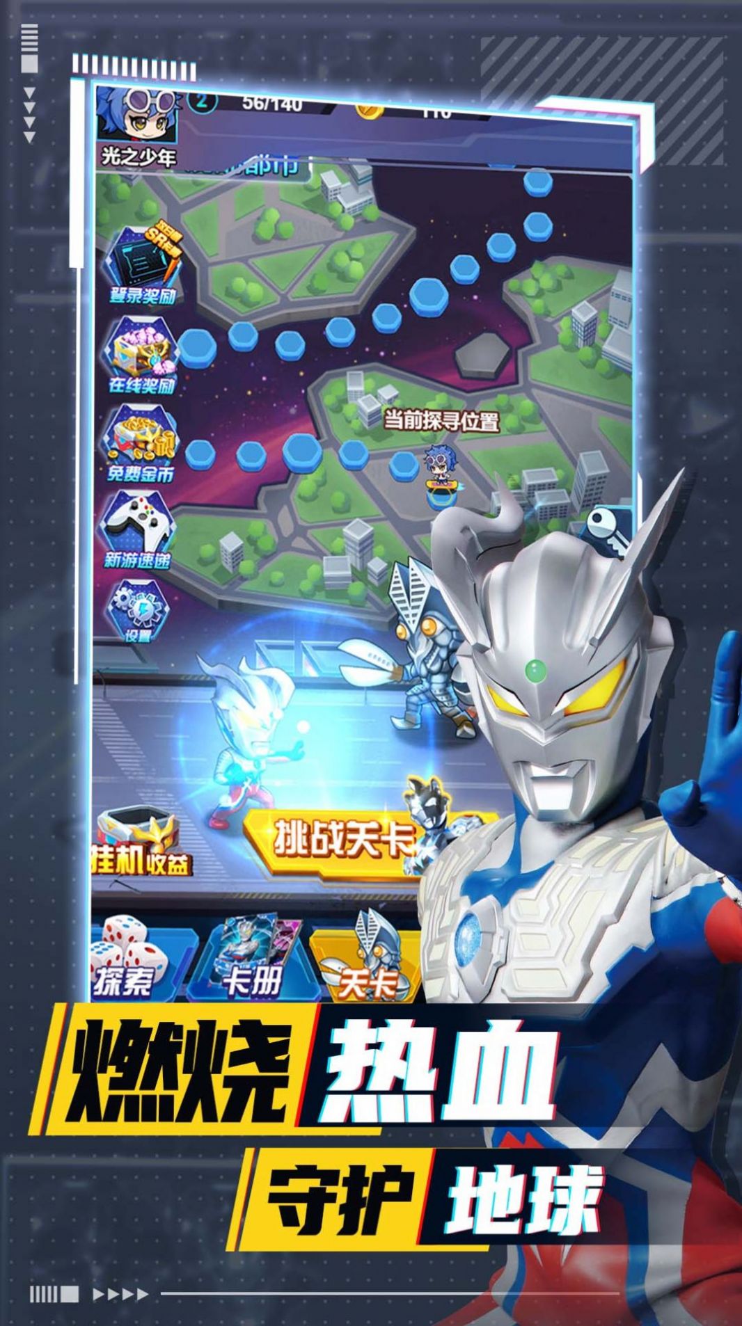 奥特曼卡牌竞技之王手游正式版2