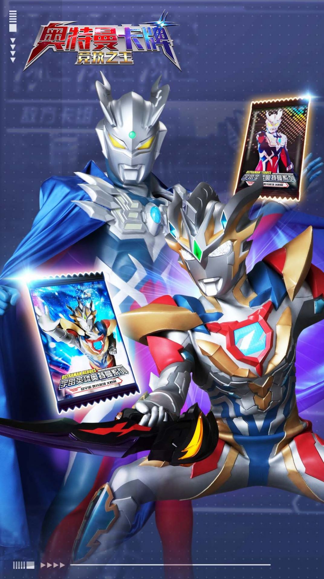 奥特曼卡牌竞技之王手游正式版4