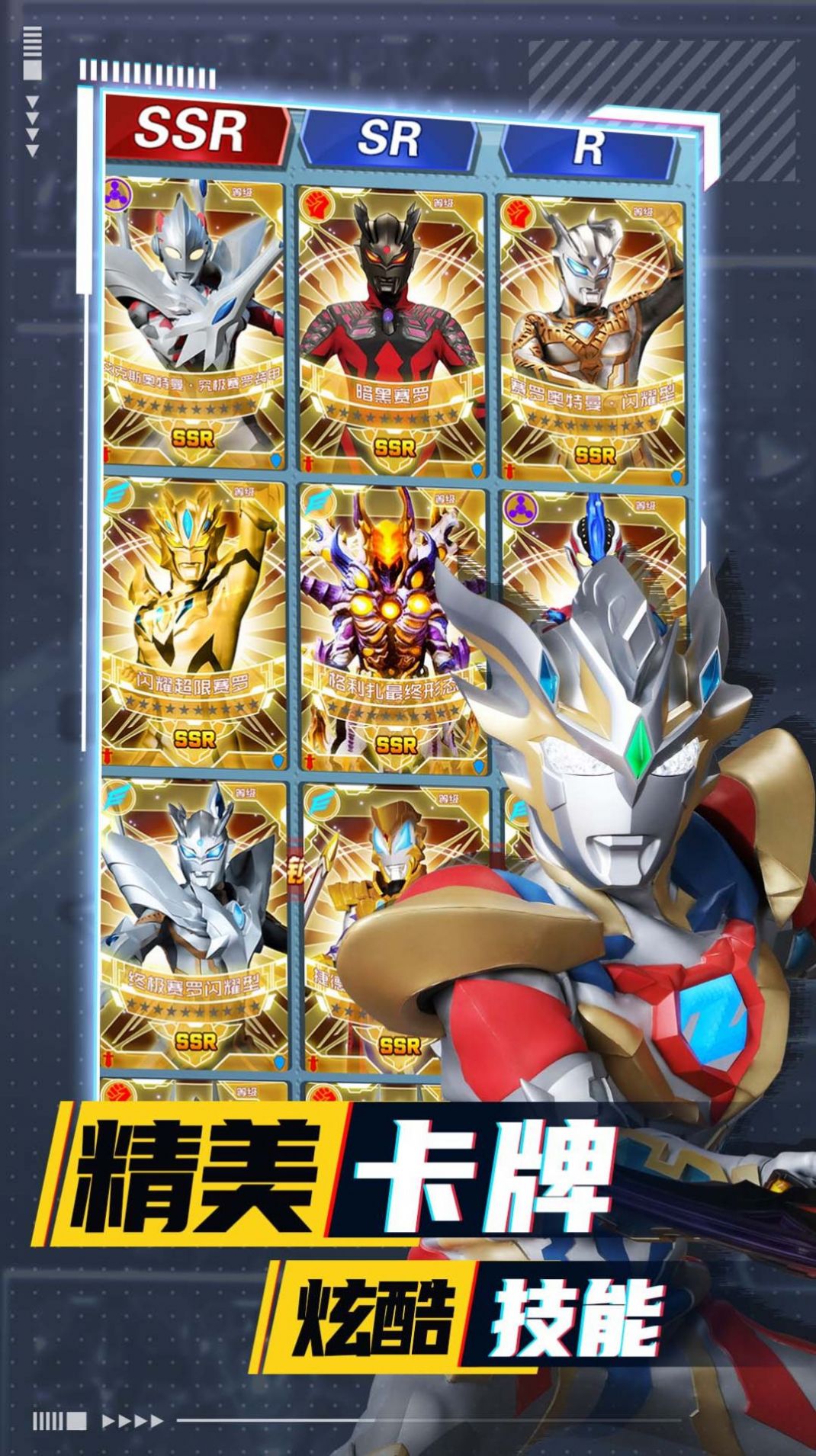 奥特曼卡牌竞技之王手游正式版5