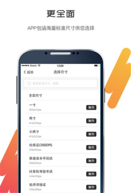 小匠尺子測量APP版截圖1