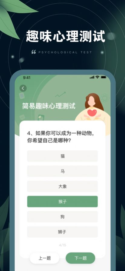 小螺樹洞傾訴APP版截圖1