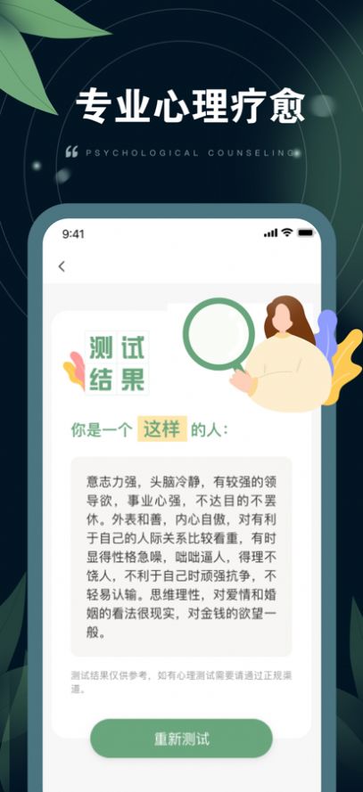 小螺樹洞傾訴APP版截圖2