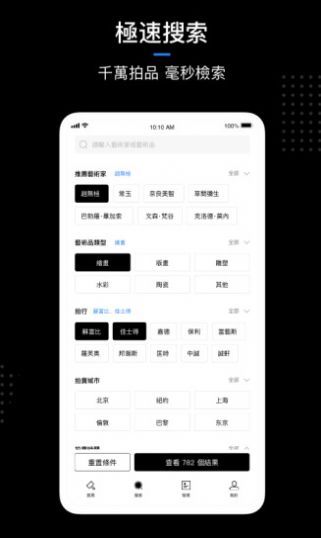 鏈上藝術(shù)數(shù)字藏品app最新版截圖3