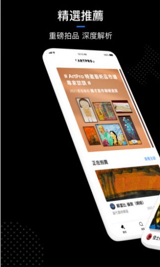 鏈上藝術(shù)數(shù)字藏品app最新版截圖2