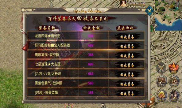 1.80至尊合擊遮天斬手游版截圖2