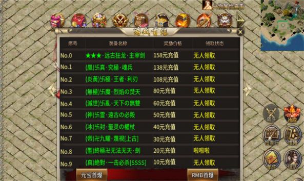 1.80至尊合擊遮天斬手游版截圖3