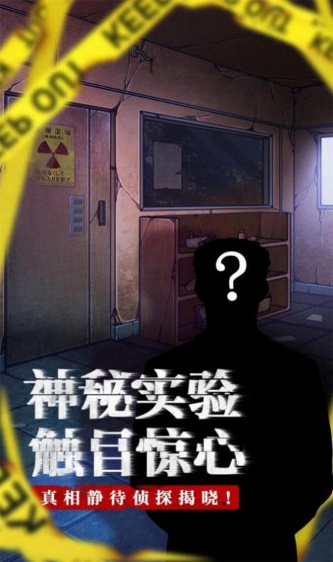 極限逃脫之咒村奇案游戲完整版截圖4