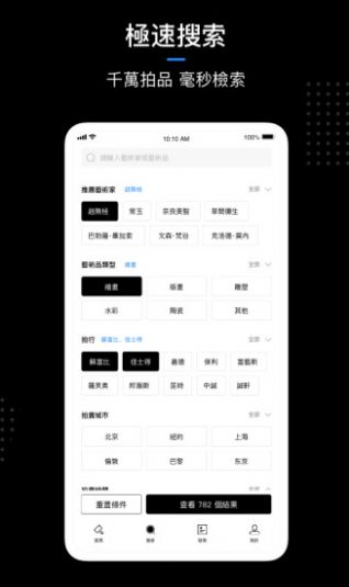 鏈上藝術(shù)數(shù)字藏品app最新版截圖7
