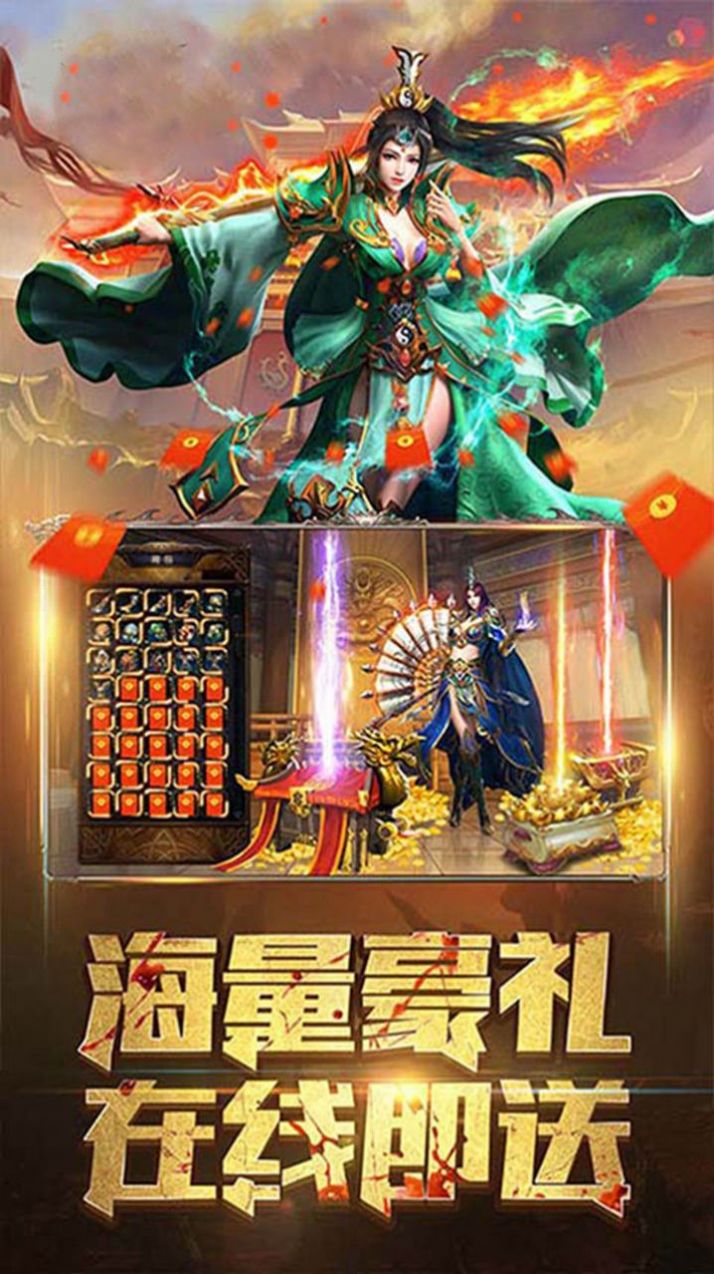 天龍傳奇打金版手游安卓版截圖5