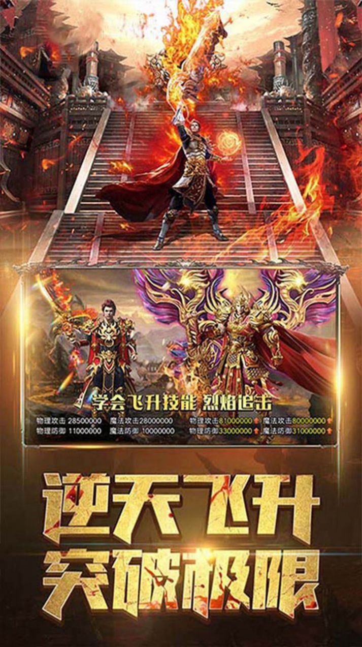 天龍傳奇打金版手游安卓版截圖7