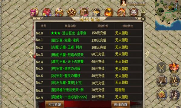1.80至尊合擊遮天斬手游版截圖7