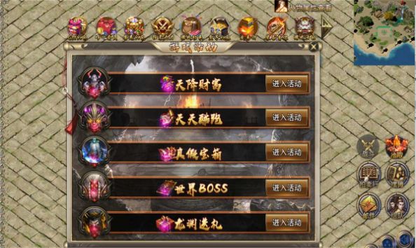1.80至尊合擊遮天斬手游版截圖8