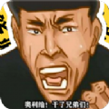 八音盒3.0老八原版下載最新版