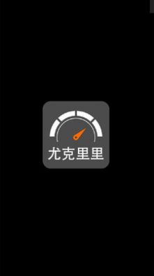 小鹿吉他調(diào)音器老版下載截圖2