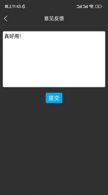 小鹿吉他調(diào)音器老版下載截圖3