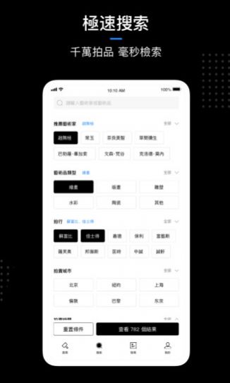 鏈上藝術(shù)數(shù)字藏品app最新版截圖4