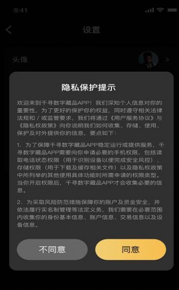 xmate數(shù)字藏品收藏交易平臺(tái)APP版截圖2