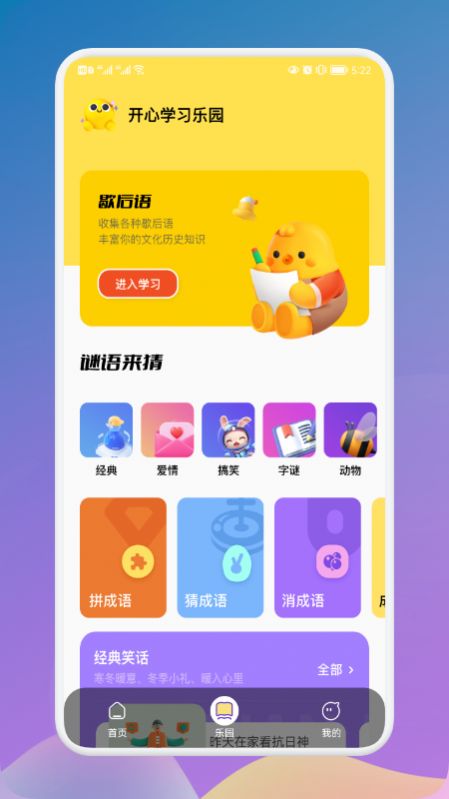 瘋狂燒腦族游戲紅包版截圖1