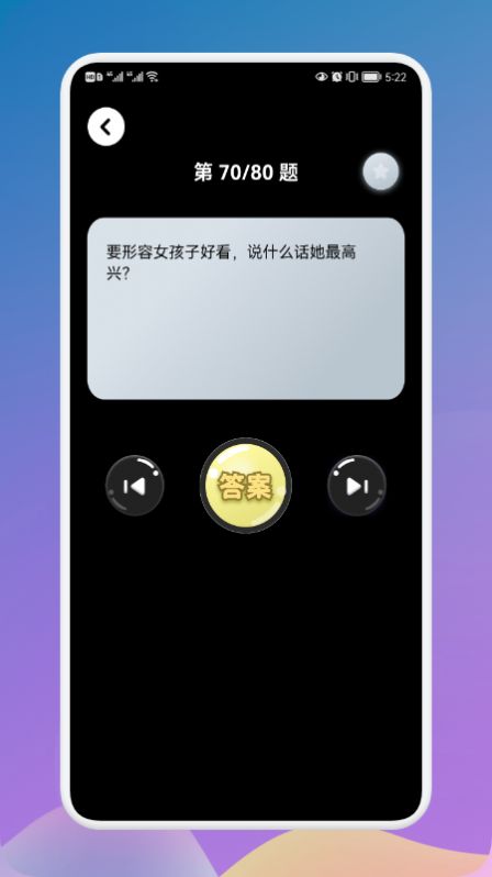 瘋狂燒腦族游戲紅包版截圖3