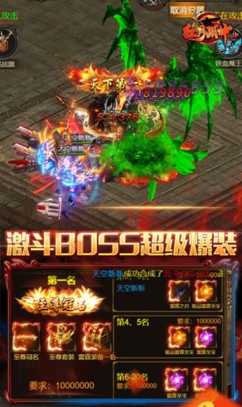 紅月戰(zhàn)神三職業(yè)手游最新版截圖6