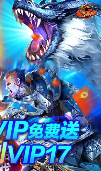 紅月戰(zhàn)神三職業(yè)手游最新版截圖8