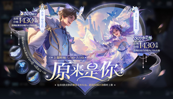 王者榮耀5.19更新了什么？2022年5月19日不停機(jī)更新公告[多圖]圖片2