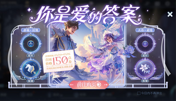 王者榮耀5.19更新了什么？2022年5月19日不停機更新公告[多圖]圖片4