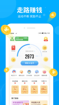 步多多計(jì)步器免費(fèi)下載安裝最新版本截圖4