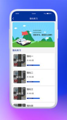 駕考云學(xué)習(xí)APP手機(jī)版截圖3