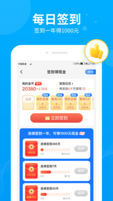 步多多計(jì)步器免費(fèi)下載安裝最新版本截圖5